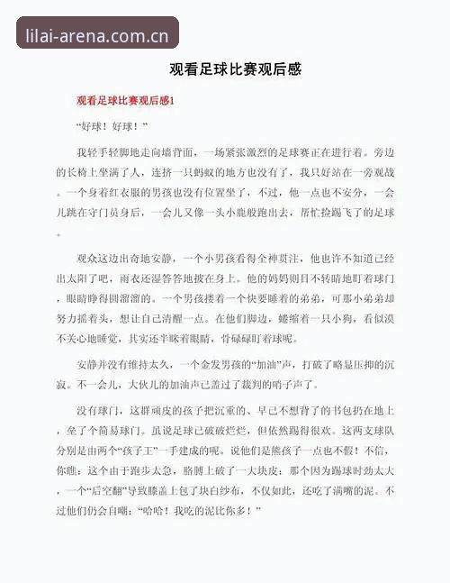 多角度深度解读：资深用户亲述利来体育平台体验与利来娱乐场真人版实战心得