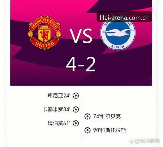 曼联双中场目标对比：托纳利vs埃德松，红魔中场重建的两种思路如何取舍？